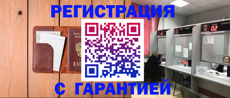 миграционный учет в Канске