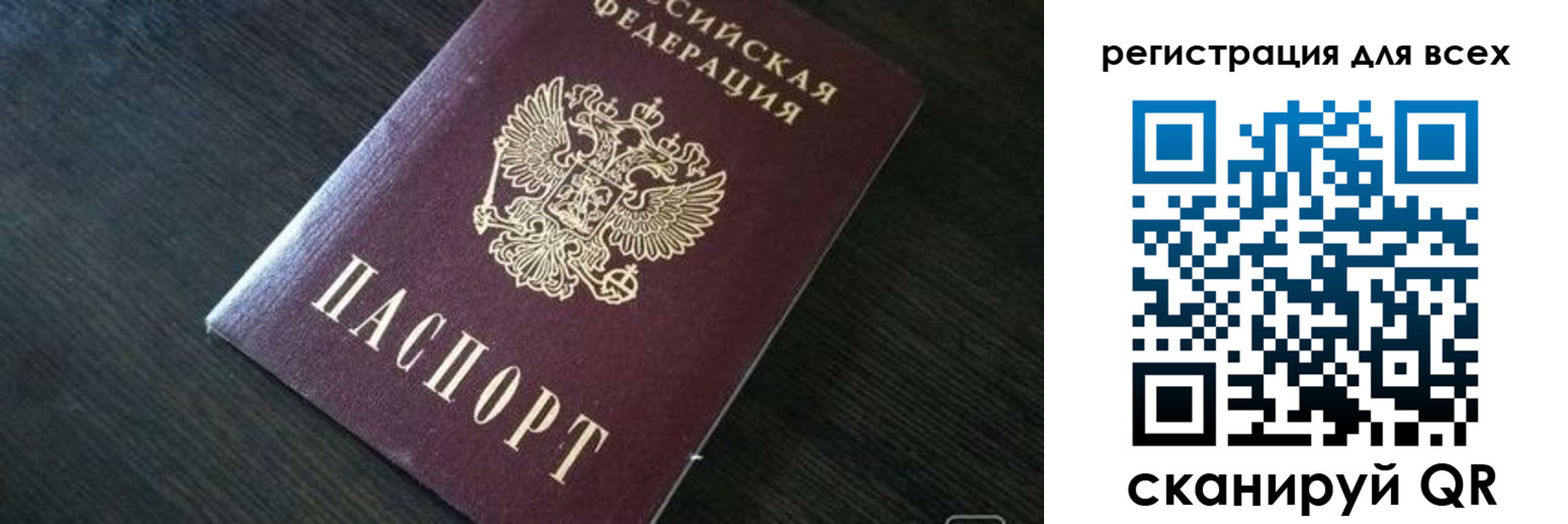 регистрация для школы в Канске