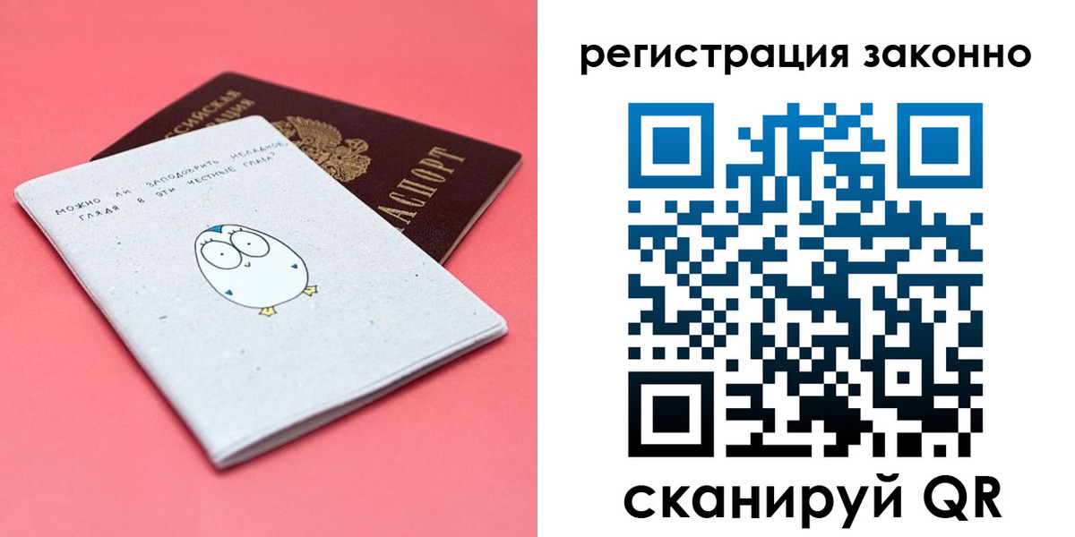 регистрация в Канске