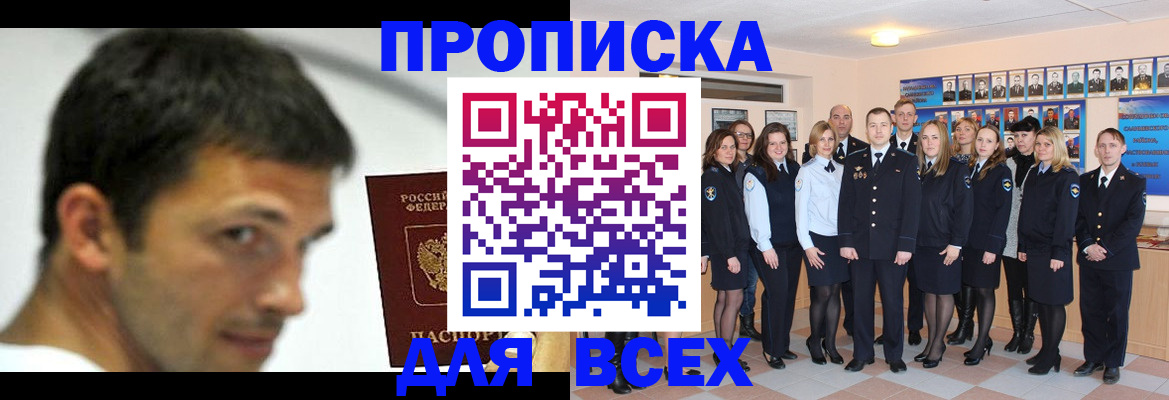 временная регистрация поиск в Канске