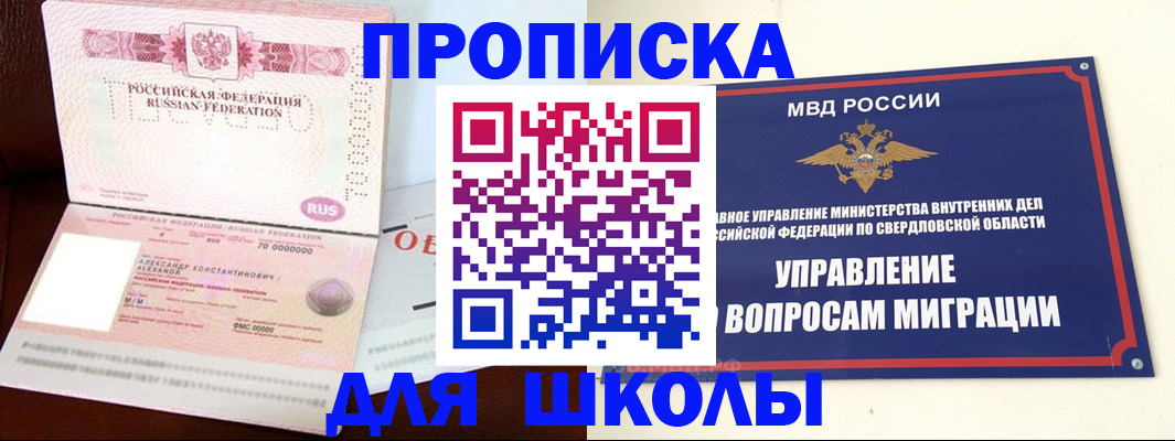 временная регистрация собственник в Канске