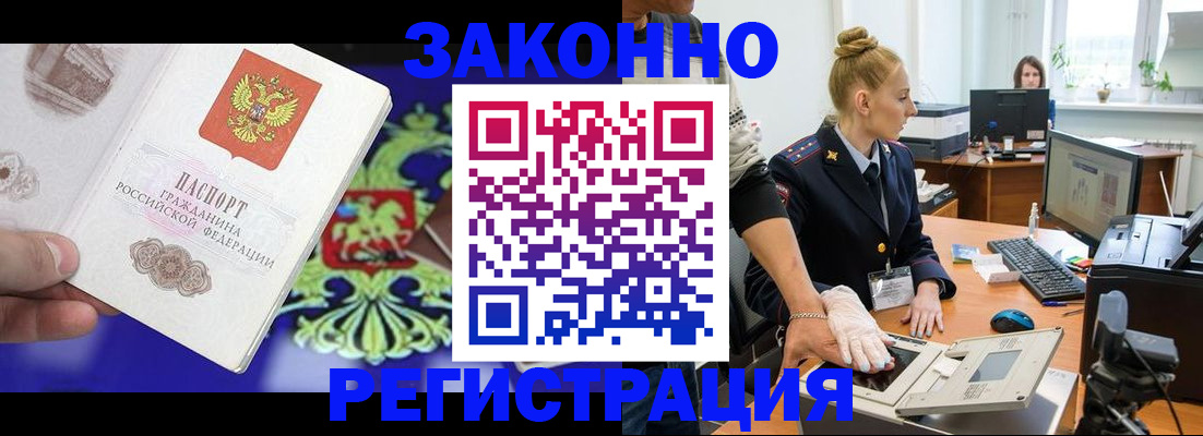 временная регистрация адрес в Канске