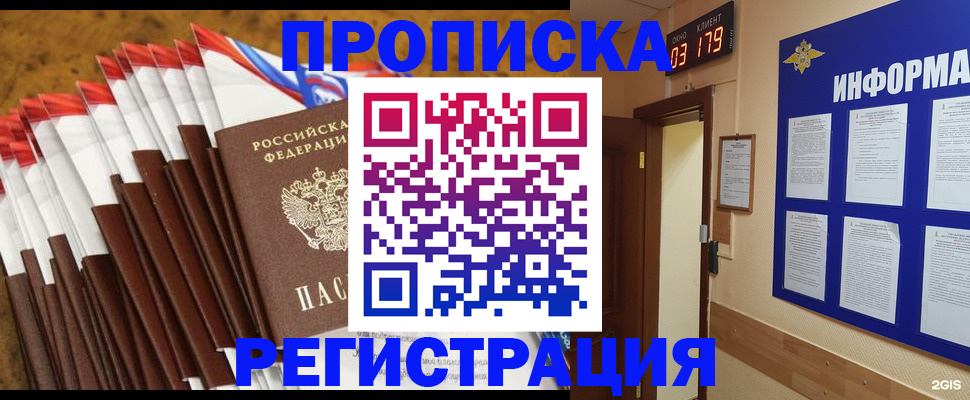 регистрация для школы в Канске