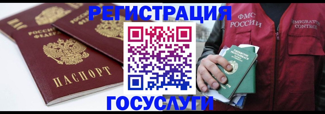 прописка паспорт в Канске