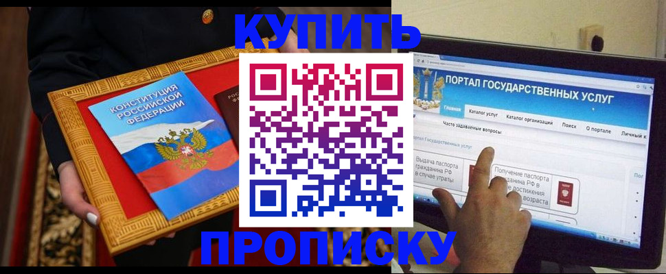 регистрация для дет. сада в Канске