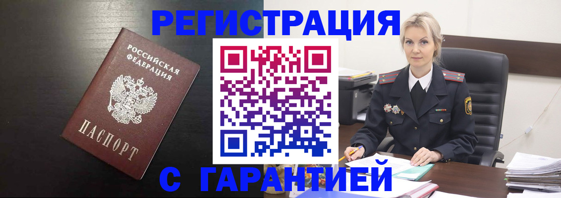 прописка в квартире в Канске